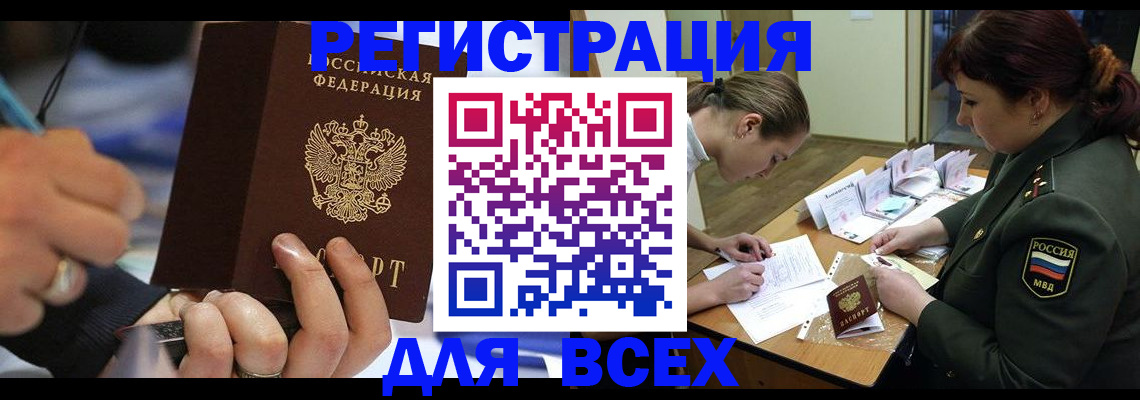 миграционный учет в Фурманове
