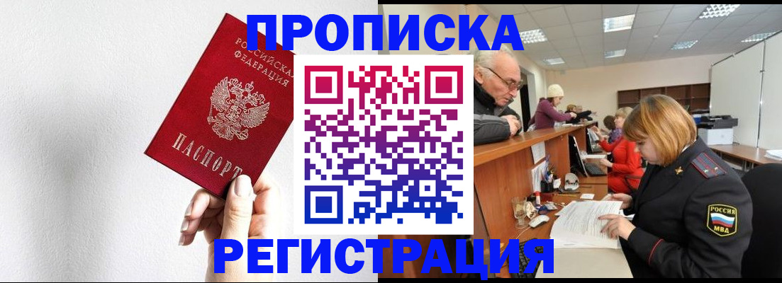 временная регистрация для всех в Фурманове