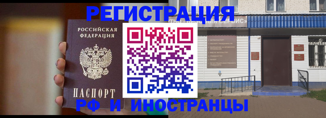 прописка паспорт в Фурманове