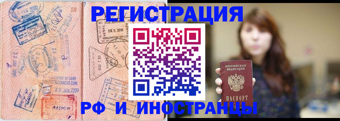 временная регистрация адрес в Фурманове