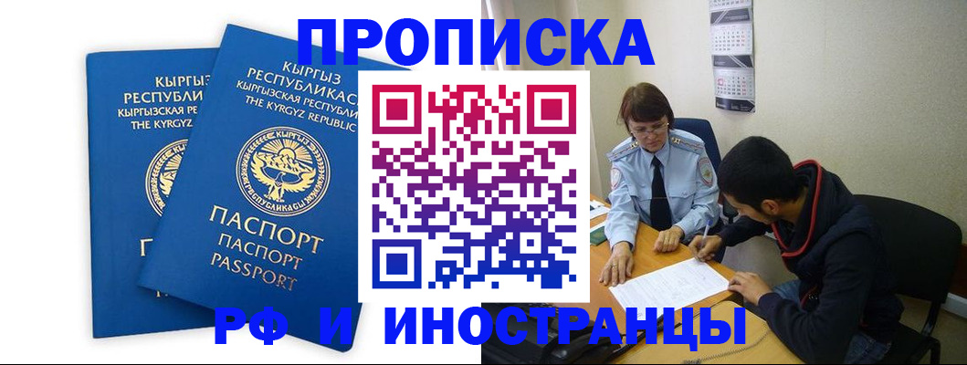 регистрация для школы в Фурманове