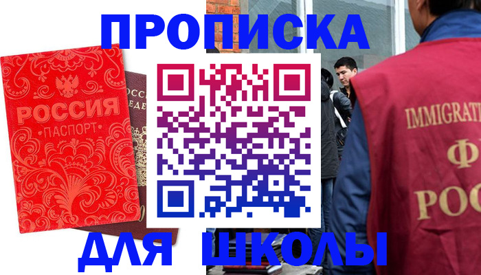 временная регистрация адрес в Фурманове