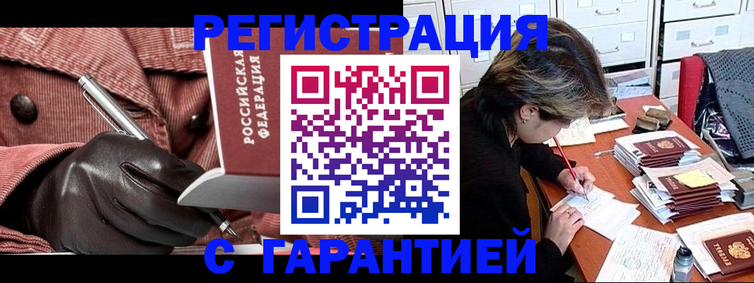 временная регистрация законно в Фурманове